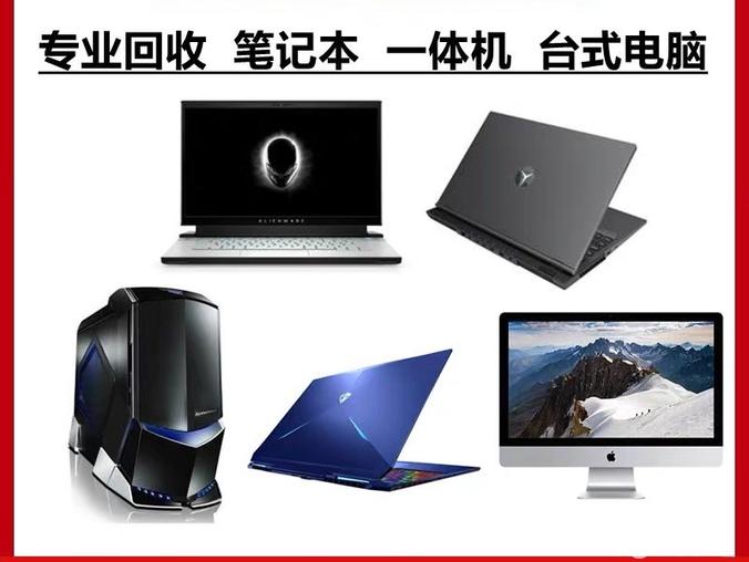 循环经济新趋势 电脑、苹果手机、打印机等电子产品与办公设备回收全解析