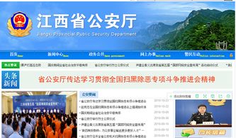 打造智慧警务新篇章 江西省公安厅机场公安局电子办公设备采购项目分析